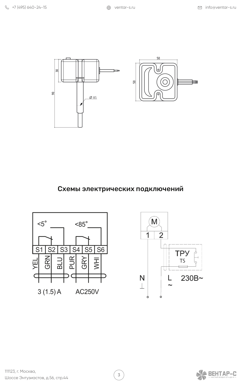 Электропривод AIRS BF230A-T